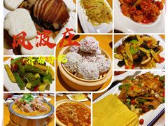 -风波庄(洪家楼店)