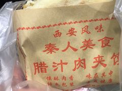 -秦人美食(区庄店)