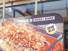 -雅佳神话·麻辣烤鱼(新街口店)