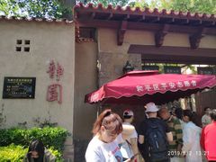 -静园(和平区)
