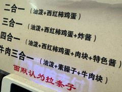 -老白家面馆(测绘东路总店)