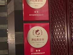 -杭州西子湖四季酒店·金沙厅