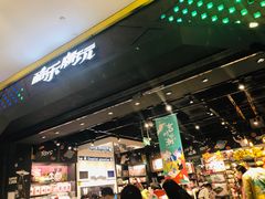 -酷乐潮玩(城西银泰城店)