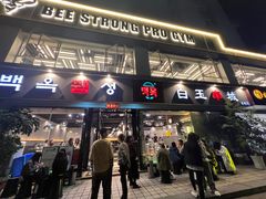 -白玉串城·朝鲜族烤串(龙岗店)