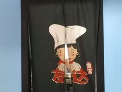 -友达面馆·酸菜鱼面(钱塘区店)