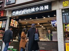 门面-八一好吃街·高品美食广场