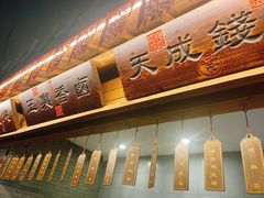 -卯时·龙光雅宴·精致锡帮菜(惠山古镇店)
