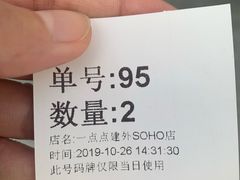-1点点(银座和谐广场店)