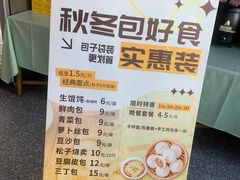 -东园小馆·早茶·淮扬小炒(蜀景店)