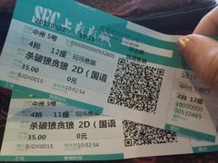 -SFC上影影城(北京大兴龙湖天街IMAX店)