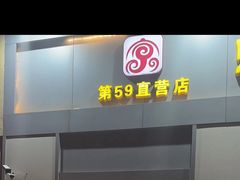 -蝎王府羊蝎子(北大地店)