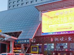 -烟台碧海饭店(烟台火车站店)