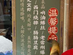 -老西门·常州菜(新区店)