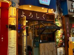 -多多关照·关东煮·寿喜锅(茂名北路店)