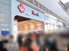 门面-Tims天好咖啡·贝果(成都东站捷枫店)