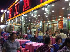 门面-湛江渔港·大排档(乐园路总店)