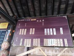 -忆秦园小笼包(惠山古镇总店)