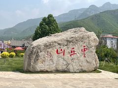 -云丘山景区