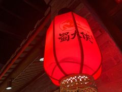 -蜀大侠火锅(森兰花园城店)