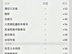 -炙柒Sekinana·精致日料(合生汇店)