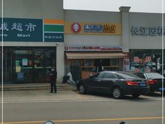 -朱脸脸热卤(埠西市场店)