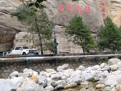 -陕西省红河谷森林公园