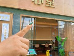 -苏堂阳春面•九年庆(北京路天河城店)