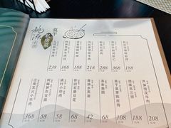 -莫干山郡安里度假酒店-桃尖中餐厅