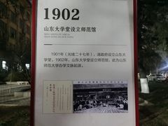 -山东大学(千佛山校区)