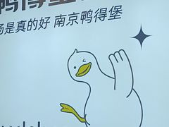 -鸭得堡老鸭汤·鸭血粉丝(凤凰西街店)