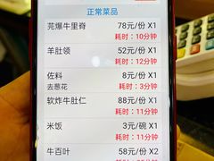 -西德顺爆肚王