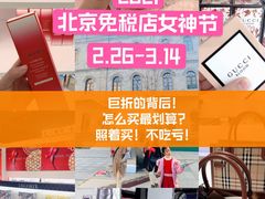-国药中服免税(北京坊店)