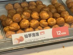 -東更道点心行(文化东路店)