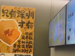 -茶力的小怪兽(梅林卓悦汇店)