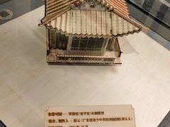 -东莞市可园博物馆