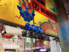 -崇光百货(铜锣湾店)