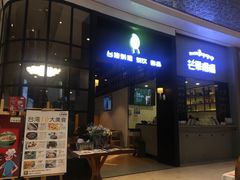 门面-芒果爆爆(东海缤纷店)