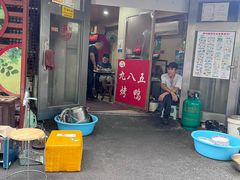-九八五面馆(欧洲城店)