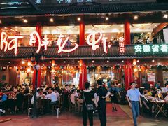 门面-阿胖龙虾(罍街店)