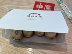 -哑巴生煎(临顿路店)