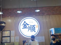 -金顺韩式烤肉·网红烤肉店(广利路店)