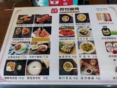 -吾牧酱骨(三好街店)