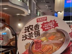 -左庭右院鲜牛肉火锅(环球港店)