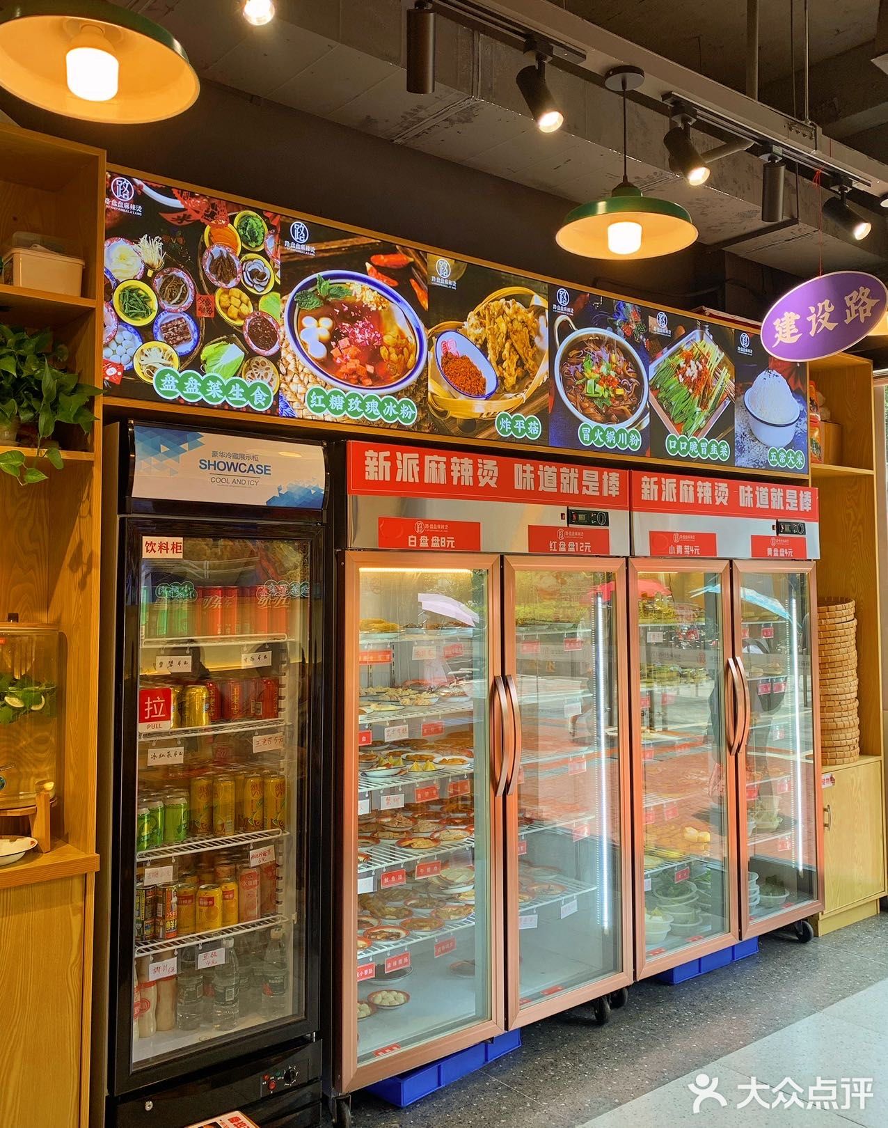  盘盘麻辣烫|打工人晚饭的扛把子 