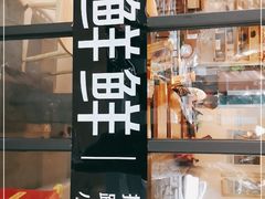 -谭师爷龙抄手(白下路店)