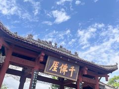 -广元千佛崖