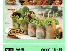 -米纸越南小馆(金鹰世界店)