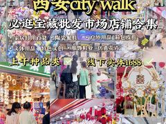 -西北轻工批发市场