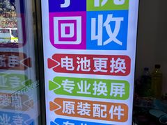 -极速修苹果华为手机维修服务中心(南泉大厦店)