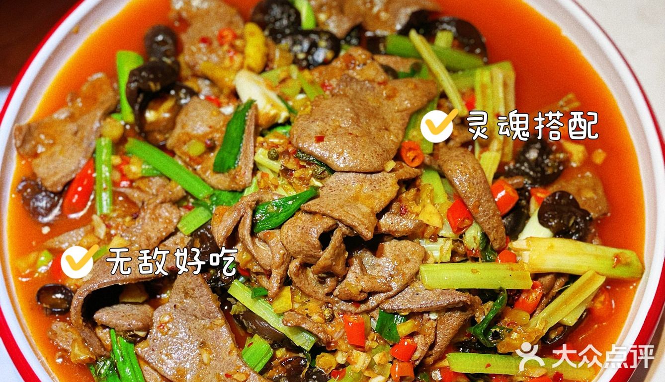 魔都超正宗四川餐厅[糖果]